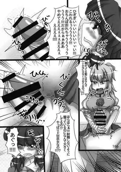 (Reitaisai 11) [Nuigurumiya-san (Tochikaku, Shiroishi Gatta, Yukkuri Ichisan)] Reimu-chan ga Minna ni Shiboritorareru Hon 2-kame (Touhou Project)