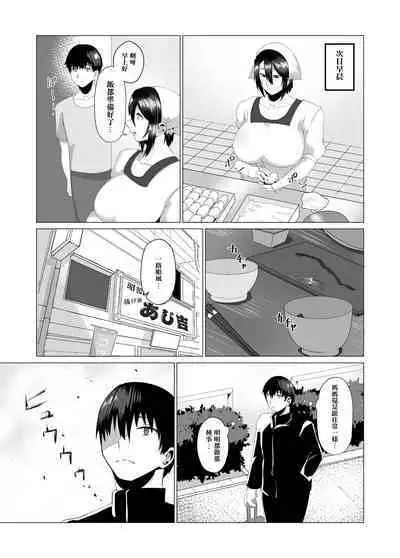 Kaa-san wa Kanbanmusume Nikuyoku ni Kogareta Boshi no Niya | 母親是看板娘