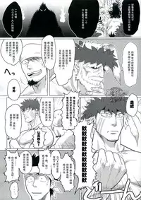 (C89) [Nandemoii (Yakisoba Ohmori)] PARADISO II [Chinese] [黑夜汉化组]