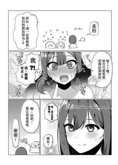 [Oh My Gosh (Yakun)] School Idol no Inmou Jijou (Love Live! Nijigasaki High School Idol Club) [Chinese] [宫吧老哥用爱发电漢化] [Digital]