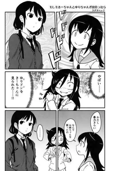 (Motenaishi Sokubaikai Suru 4) [Kakumei Seifu Kouhoushitsu] Motenai shi Gaman Suru no Yameru (Watashi ga Motenai no wa Dou Kangaetemo Omaera ga Warui!)