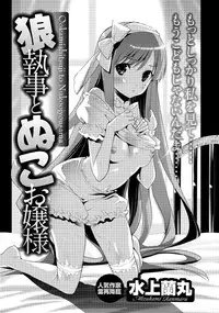 Men's Young Special IKAZUCHI 2010-09 Vol.15 [Digital]