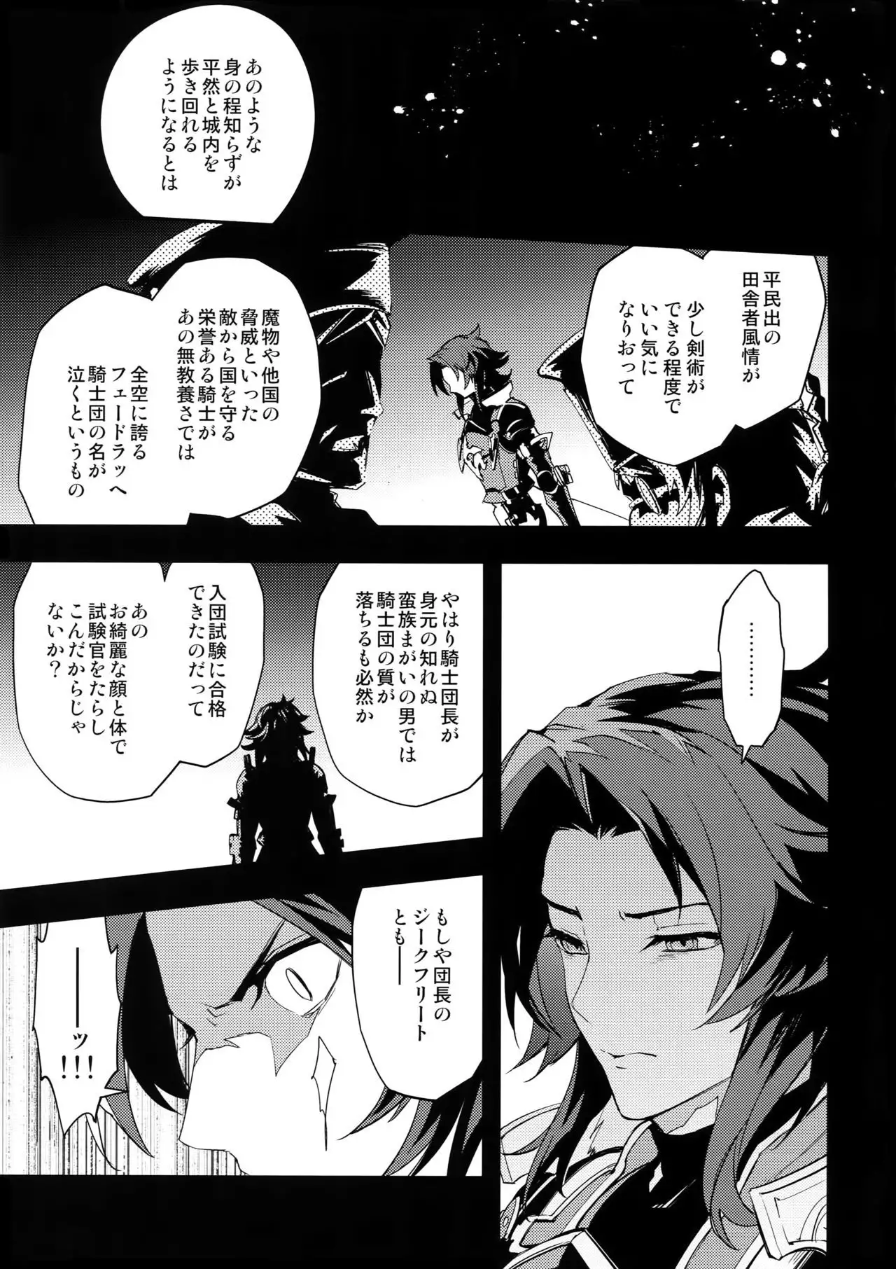 Ore no Shukumei no Rival ga Kawai Sugite Komaru