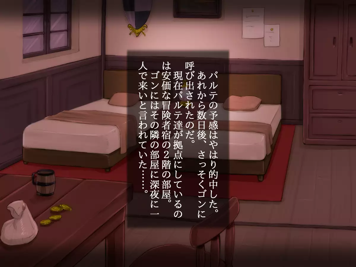 Osananajimi no Souryo to Madoushi ga Ossan Boukensha-tachi ni......