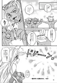 (C88) [SUKAPON-DO (Yano Takumi, Kagawa Tomonobu)] GURABURU de PON! (Granblue Fantasy)