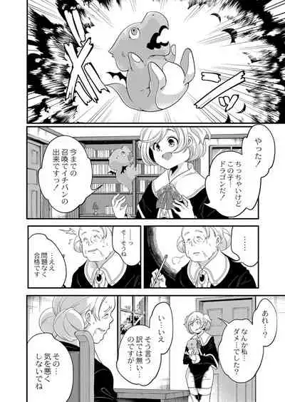 COMIC Reboot Vol. 33