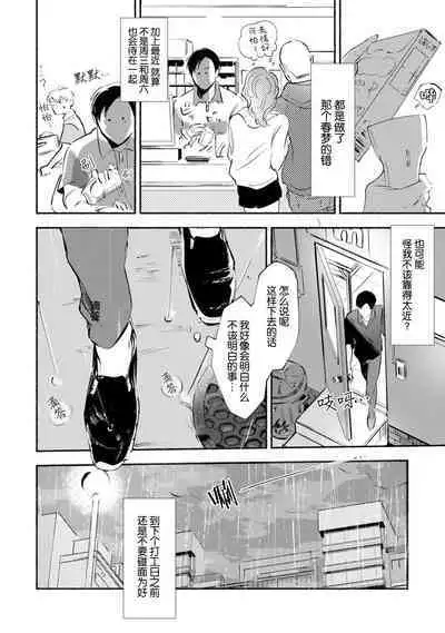 Harudonari | 与春为邻