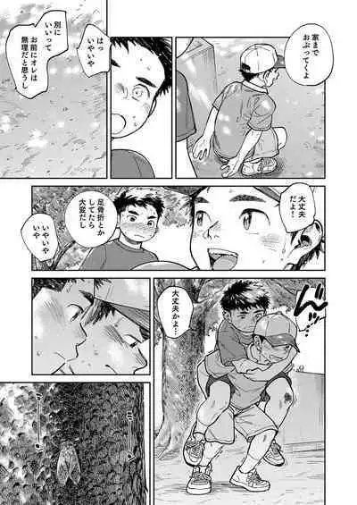 Gekkan Shounen Zoom 2024-5