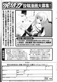 Bishoujo Teki Kaikatsu Ryoku 2007 Vol.13