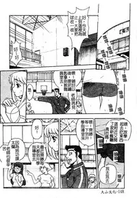 [Anthology] Injoku no Gakuen [Chinese]