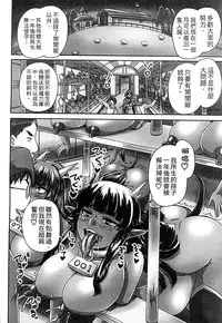 [Anthology] 2D Comic Magazine Jingai Musume Haramase Kedakaki Mesu-tachi wa Ningen Kodane ni Kuppuku Suru | 讓人外娘懷孕 [Chinese]