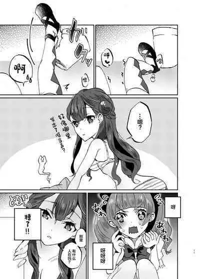 [Akaringo-chan (Mikorin)] Kawaii Kawaii Watashi no Tenshi-chan-tachi (Hugtto! PreCure) [Chinese] [透明声彩汉化组] [Digital]