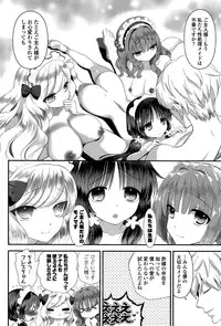 [Eda Mame] Harem ☆ Project Ch. 1-5