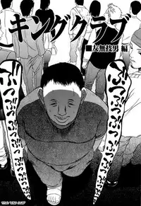 [Psycho] Kyokugen Gangu [English] [SaHa]