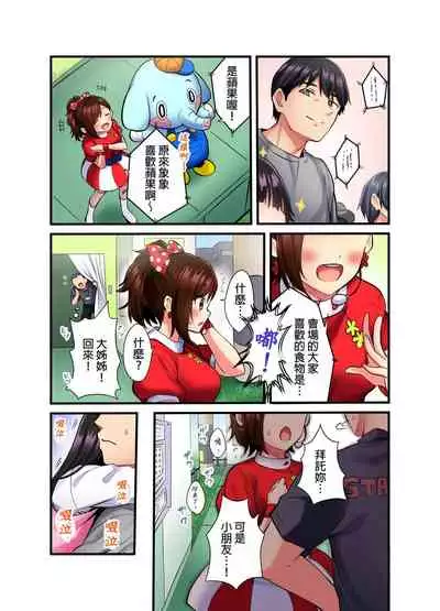 Uta No Oneesan Datte H Shitai Konnakao TV nomae Minnaniha Miserarenaiyo | 唱歌大姊姊也會想嘿咻～這種表情，不能讓電視機前的大家看到喔…