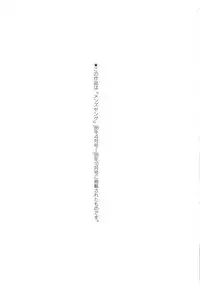 [Fuji Sangou] Yayoi Prelude