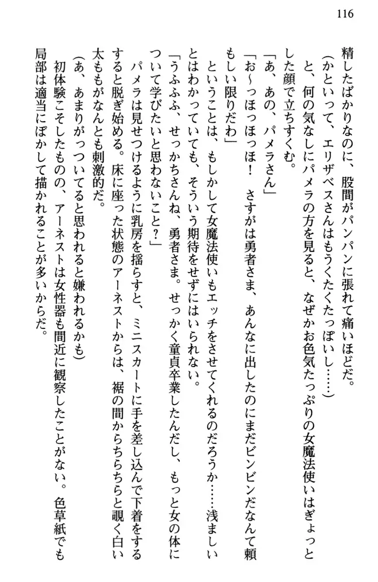 Hikikomori Yuusha no Tame ni Bishoujo Party ga Hitohada Nugu You desu