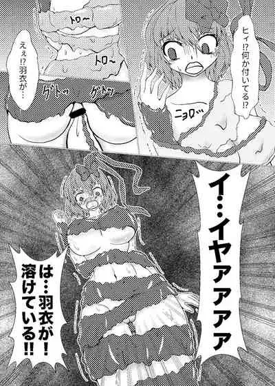 [ShinKaiKan (Kasei-Kumoko)] Watashi ha Ui ni Shibarareta (Touhou Project) [Digital]