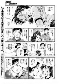 COMIC MUJIN 2006-01