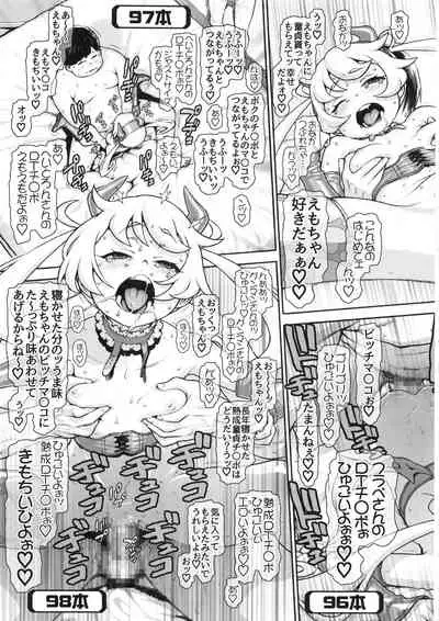 (C97) [DECOPPACHI (Hidiri Rei)] DT Chinpo 100-pon Acme Challenge!! (Kiratto Pri Chan)