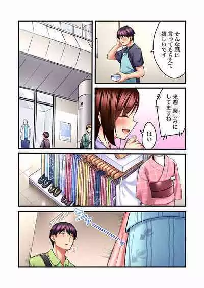 Uta no Oneesan Datte H Shitai ~Konnakao, TV no Mae Minna ni wa Miserarenai yo... 01-16