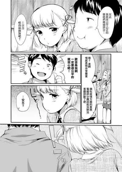 [Equal] Karaoke Box de Tonari no JC2 Futarigumi to Rannyuu Sokuhame | 卡拉OK包廂內隔壁JC2人組的亂入即插入 [Chinese] [Digital]