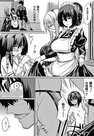 Saimin Gakusei Shidou