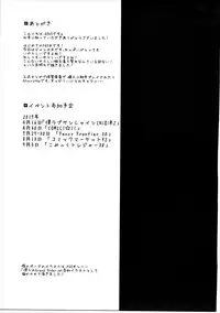 (Bokura no Grand Order) [Ohoshisamadou (GEKO)] Okusuri Kyouiku Jeanne - Kyousei Maryoku Kyoukyuu (Fate/Grand Order) [Chinese] [MEGA巨莖怪漢化]