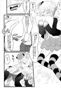 (Higurashi no Tsudoi 6) [Slime Kikaku (Kuriyuzu Kuryuu)] WITCH BRINK (Umineko no Naku Koro ni)