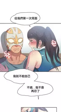 [﻿Chance, Kamang] Sports Girl ch.1-25[Chinese]