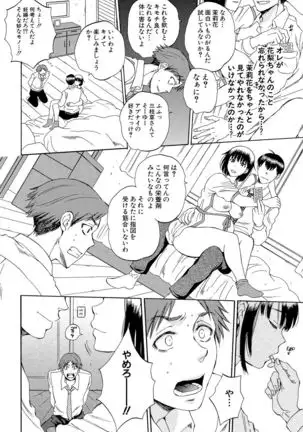 Tsuma toiu Sekai ~Ore ga Ajiwau Kanojo no Kairaku~