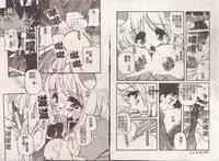 [Yasui Hirosato] Minyuu [Chinese]