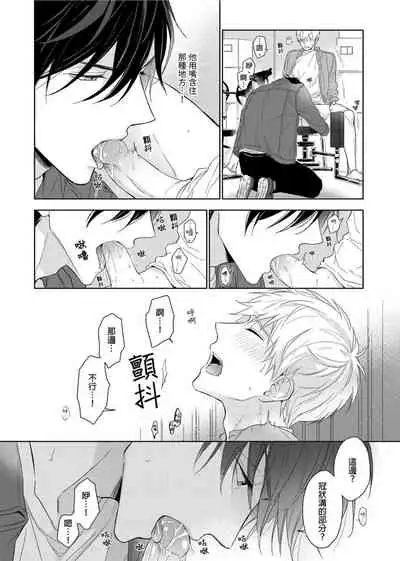 [Nabara shou ko] MUSCLE PARADISE | 肌肉天堂 [Chinese] [Decensored] [Digital]