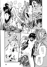 [Taishikan (Takamura Hiroshi)] Sekai no Kokuin Kotsujoku no Oujo, Chitai Kyouen (Banner/Crest of the Stars)