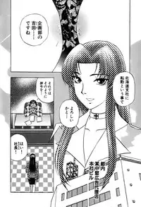 [Amamiya Junko (Amamiya Jun)] Eroking