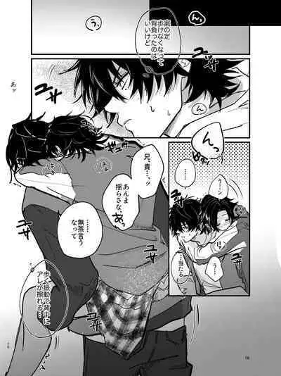 Zenbu Sutechimatte Dousun da yo