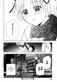 [Kouzuki Rio] Sweet House