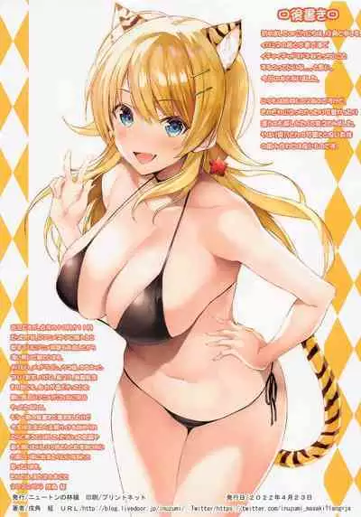 [Newton no Ringo (Inuzumi Masaki)] Natsu no Hamabe de Producer-san to Dokidoki Osoto Ecchi Shichaimasu (THE iDOLM@STER: Shiny Colors)