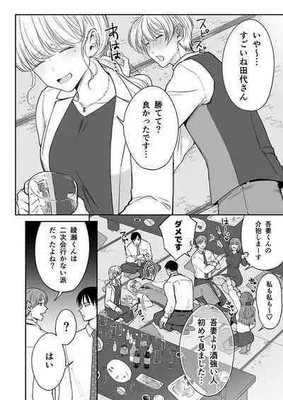 [Girl's Maniax Original (BL) (Various)] DLsite Girl's Maniax Anthology Vol.7 -Mesu Ochi 2- [Digital]