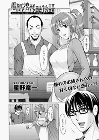 Canopri Comic 2010-11 Vol.1 [Digital]