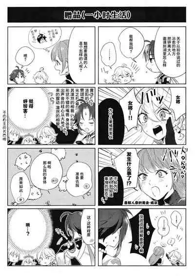 (Kami no Eichi 2) [Limite (Hannama)] Rakugetsu Okuryo o Hamu (Genshin Impact) [Chinese] [逃亡者×真不可视汉化组]