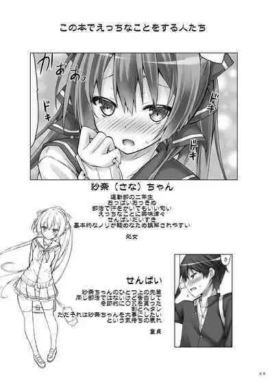 Lyrics≠ - Botugo Soushuuhen 3