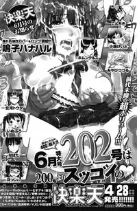 COMIC Shitsurakuten 2012-05