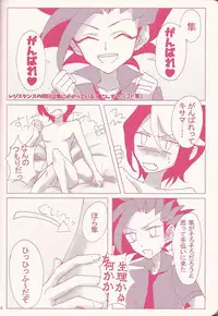 (Sennen Battle Phase 15) [Tsuke-mono koya (Various)] Kurosaki Hayabusa sanran Anthology Shun-tama! (Yu-Gi-Oh! ARC-V)