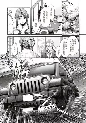 The Life of Yari-Circle with Unusual Bitches