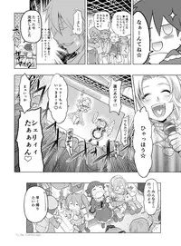 [Koiwai Tiki] Gyutto Angel-chan [Digital]