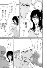 [Uchida Kaoru] Wakasama Onmitsuchou Ge