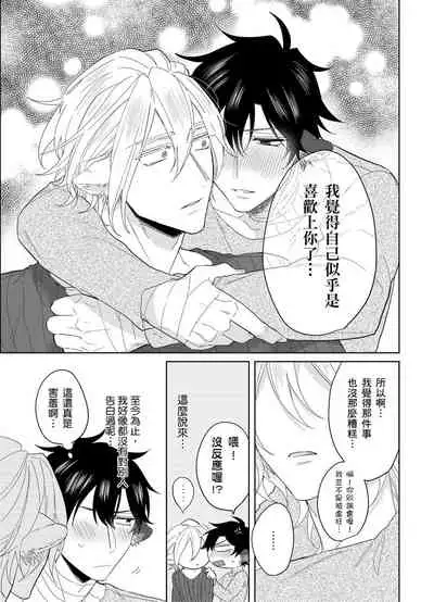 Playboy Beast | 浪荡的野兽兽性大发 act.1-5 完结