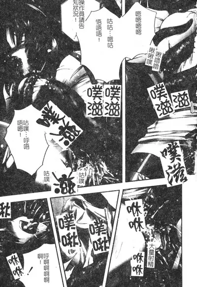 Hagane no Otome - Steel Maiden