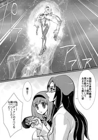 [Yuriai Kojinshi Kai (Yuri Ai)] LUVLADY Wakusei Hakai Laser o Teishi seyo [Digital]